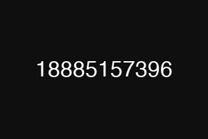 18885157396