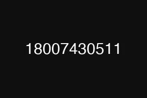 18007430511