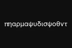 προνιοθζ
